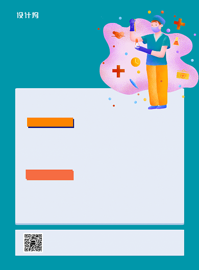 绿色简约2019医护招聘宣传海报背景