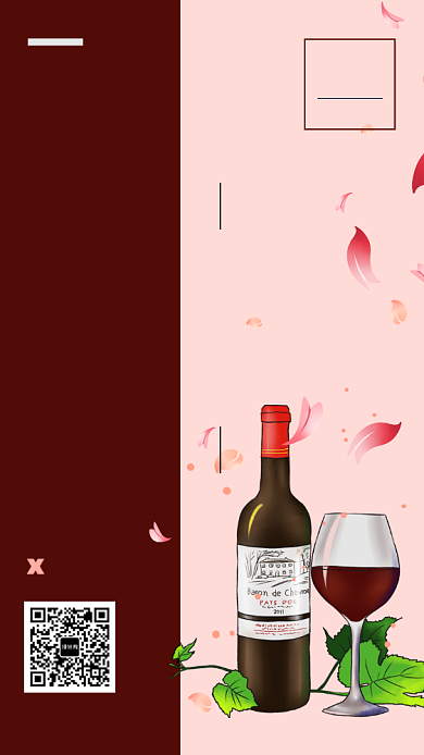 撞色简约法国红酒手机海报模板背景