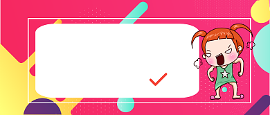 过年催婚公众号首图背景