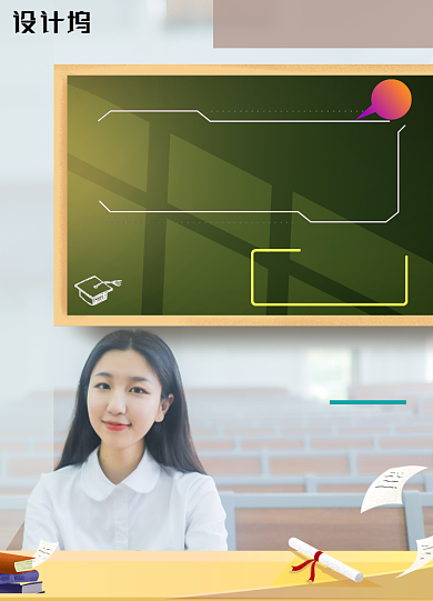 简约国际大学生节日海报背景