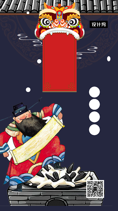 传统创意插画祭灶习俗手机海报模板背景