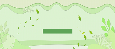 春季新品优惠绿色叶子简约新媒体配图背景