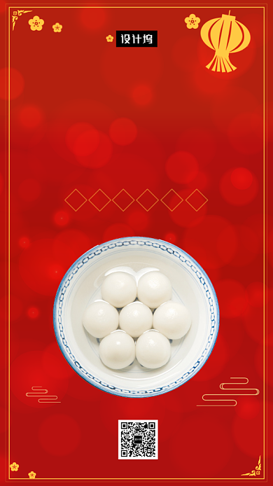 红色简约元宵佳节手机海报模板背景