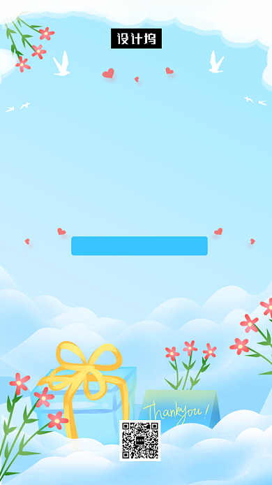 蓝色小清新感恩节促销手机海报模板背景