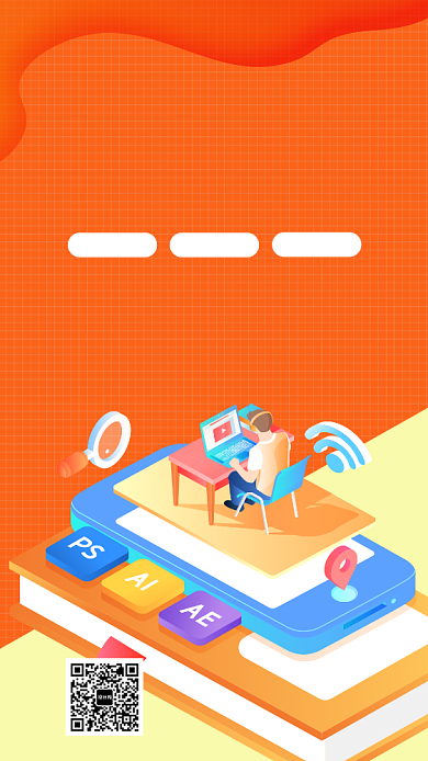 橙色辅导教育培训宣传手机海报背景