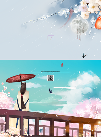 梨花节赏梨花粉色蓝色古风印刷海报背景