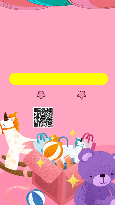 简约玩具促销手机海报背景