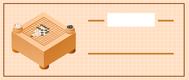 围棋兴趣班公众号首图背景