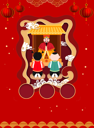 红色喜庆简约创意过小年宣传海报背景