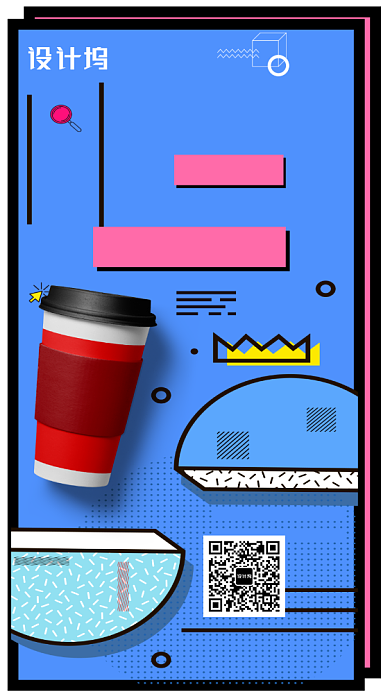 网红奶茶店打卡手机海报背景