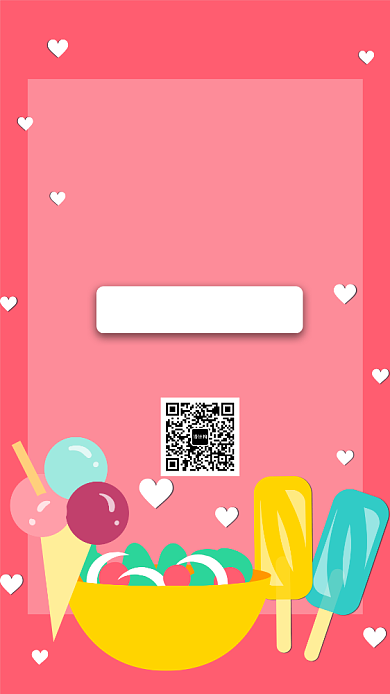 粉色简约卡通冰淇淋创意手机海报背景