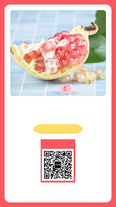 红色石榴水果促销手机海报背景