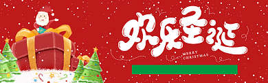 圣诞淘宝电商天猫banner背景
