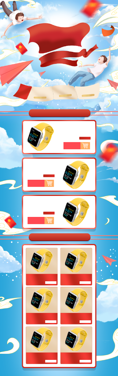 卡通清新备战双十二儿童电子表电商首页背景