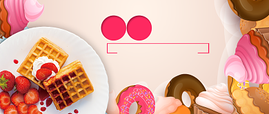 美味送给你公众号首图吃货最爱的糕点背景