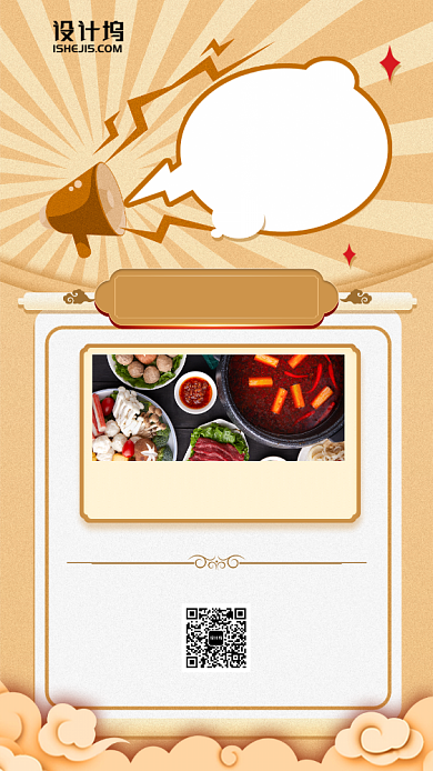 年味来袭年夜饭美食手机海报背景