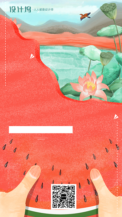 手绘插画卡通节气手机海报背景