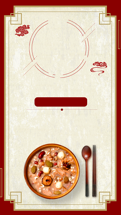 中国风红黄色腊八节手机海报背景