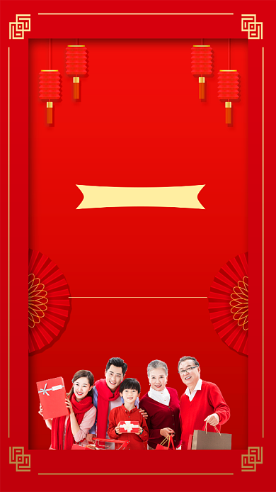 年底新年年货盛典宣传促销海报背景