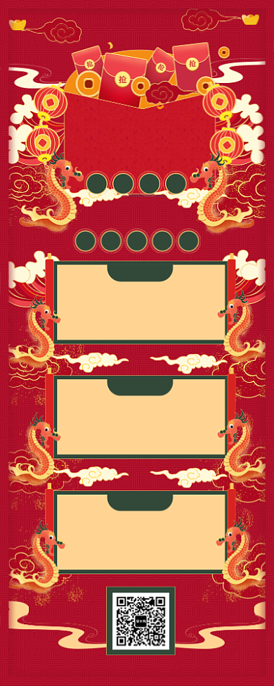 红色文艺开门红宣传手机长图海报背景