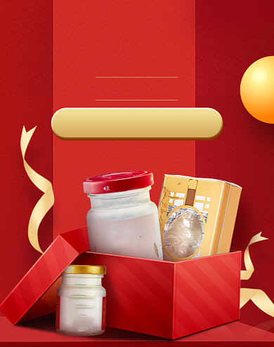 双十一狂欢保健食品大促活动电商海报背景