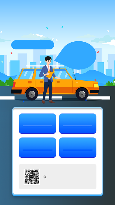 二手车促销手机海报背景