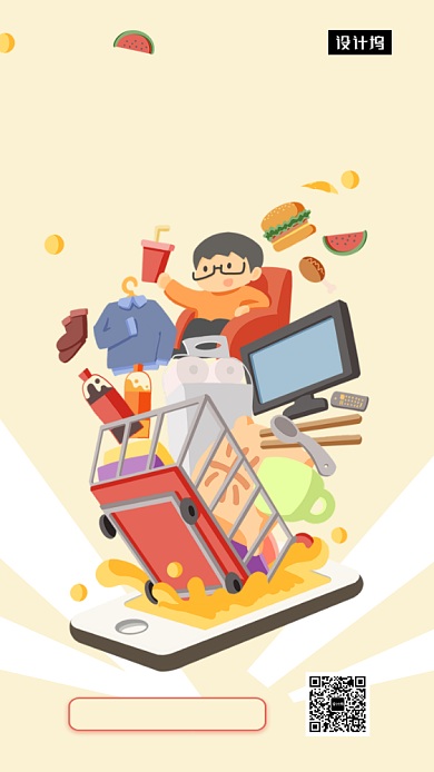 黄色清新插画提前嗨购手机海报模板背景