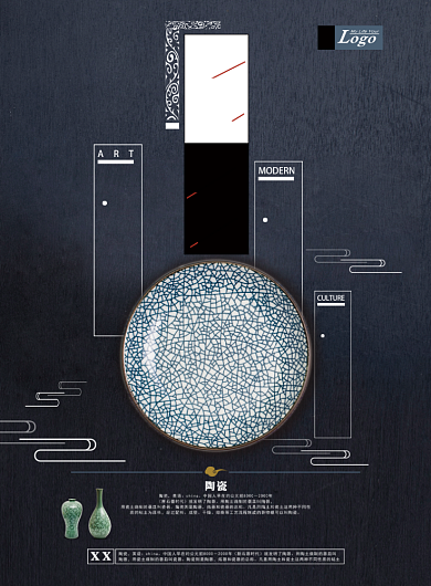 陶瓷艺术潮流大气广告印刷海报背景