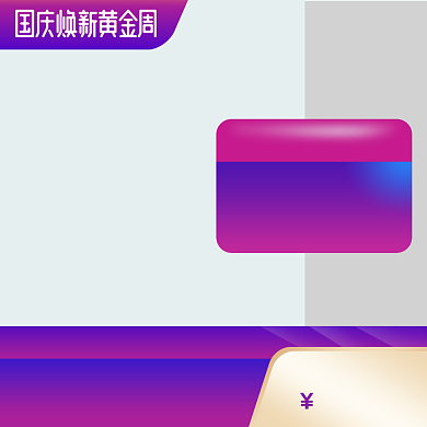 双11清新促销化妆美容电商直通车背景