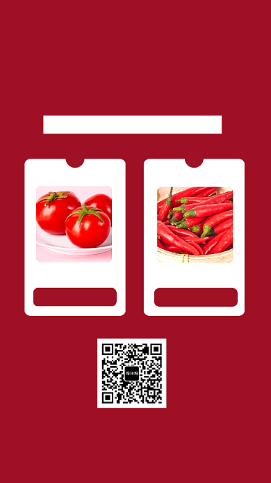 果蔬店促销手机海报背景