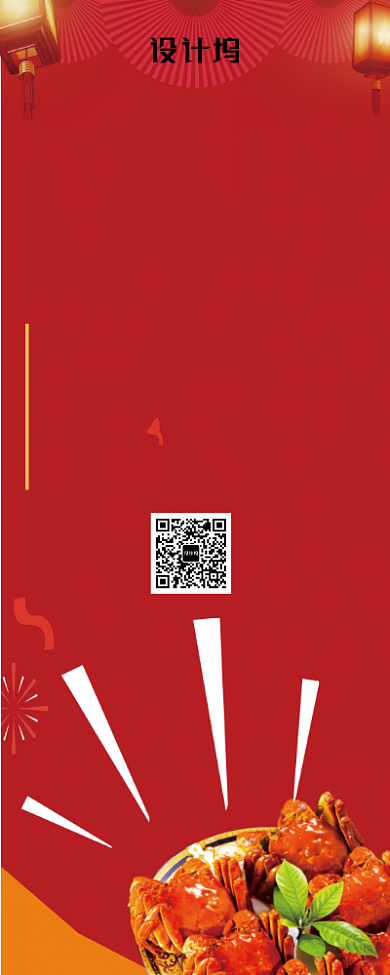 红色创意年夜饭预定展架背景