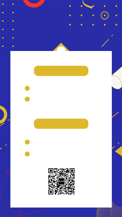 紫色创意招贤纳士人才招聘手机海报背景