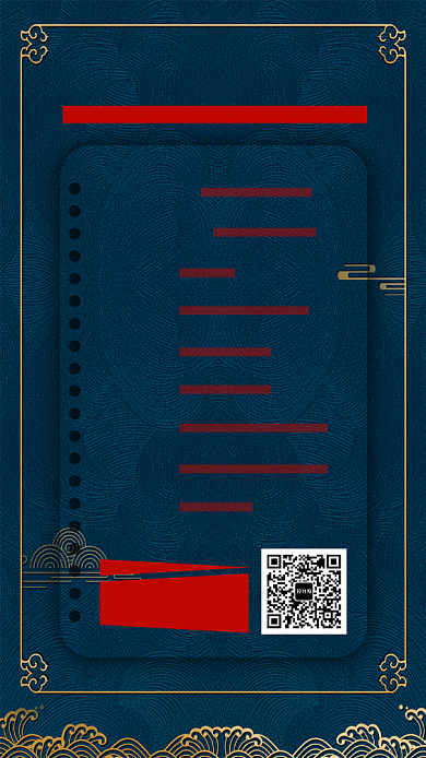 节目单春晚海报背景