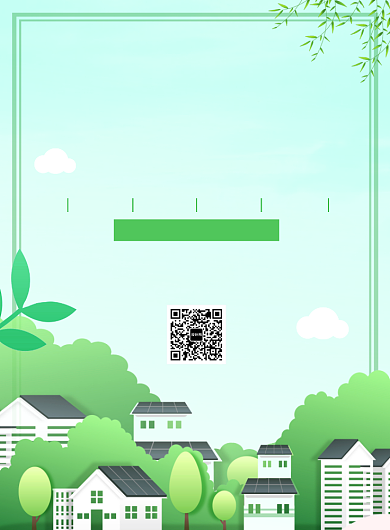 清新绿色文明城市宣传广告印刷海报背景