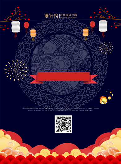 中国风喜庆2020欢度元旦宣传促销海报背景