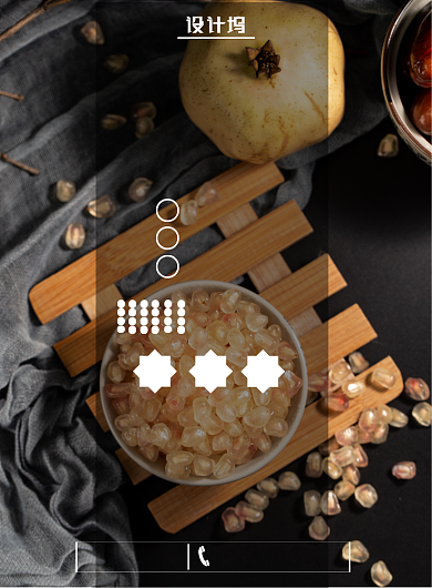 简约石榴优惠美食印刷海报背景