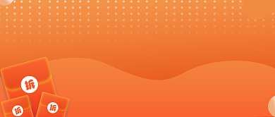 橙色抢百万红包优惠公众号首图背景