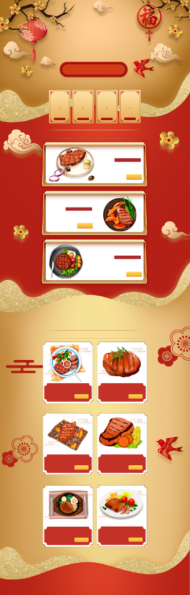 卡通风格元宵节牛排促销电商首页背景