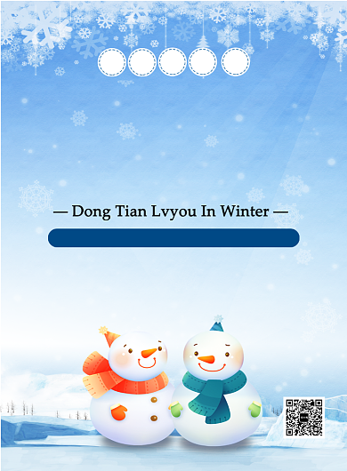 蓝色简约卡通冬季旅游旅行宣传海报背景