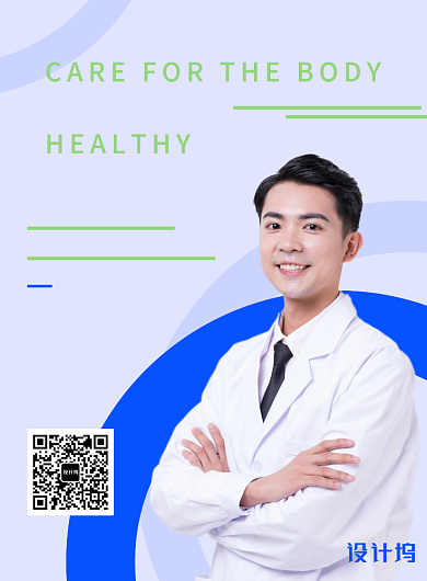 蓝绿色关爱身体健康医师讲座宣传海报背景