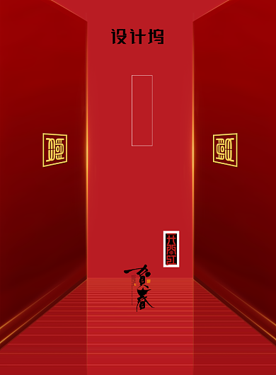 简约年夜饭创意海报背景