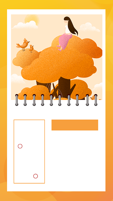 二十四节气传统节日立秋日签手机海报背景