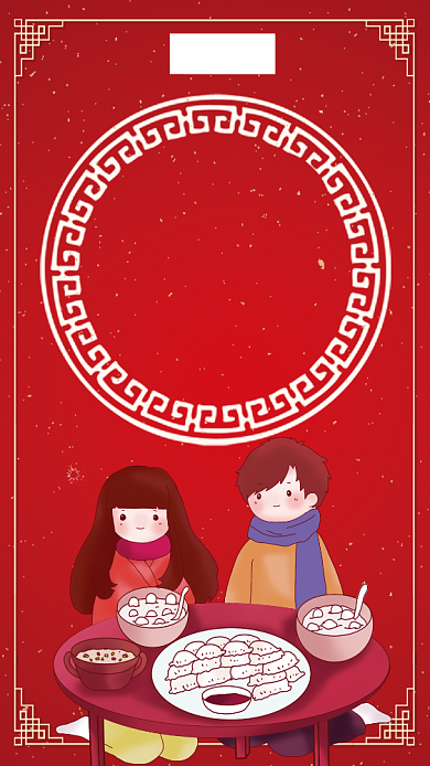 红色高端冬至手机宣传海报背景