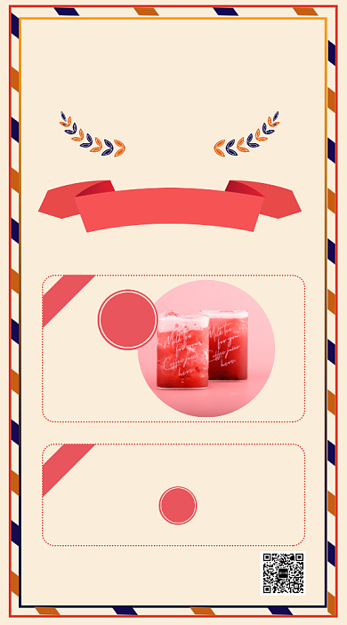 复古信封买一送一餐饮优惠活动手机海报背景