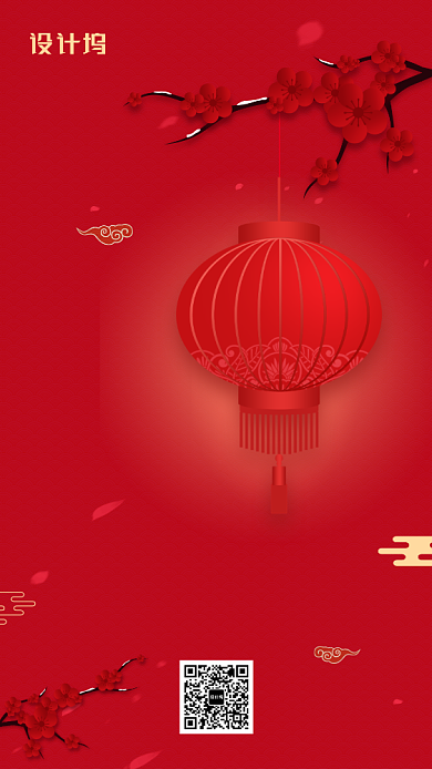 红色高端大气灯笼元旦手机海报背景