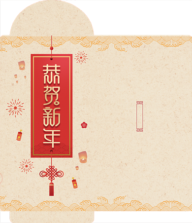 中国风创意恭贺新年2020新年红包背景