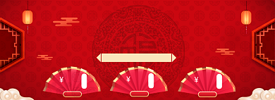 春节不打烊淘宝banner背景