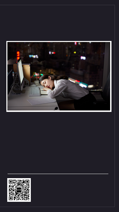 简约大气请勿熬夜宣传手机海报背景