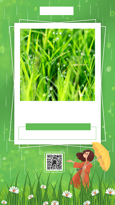 创意绿色雨水二十四节气手机海报背景