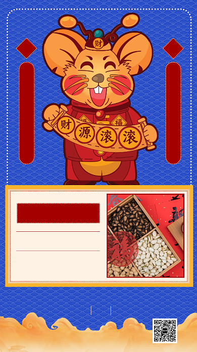 蓝色喜庆正月初二祭财神节日手机海报背景